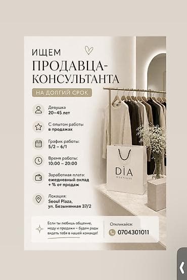 жилетка nike: Требуется Продавец-консультант в Магазин одежды, График: Шестидневка, % от продаж, Полный рабочий день — 1
