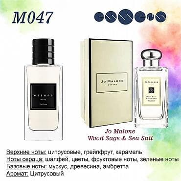 шалфей: Парфюм Essens M047 — вдохновлённый композицией Jo Malone Wood Sage — 1