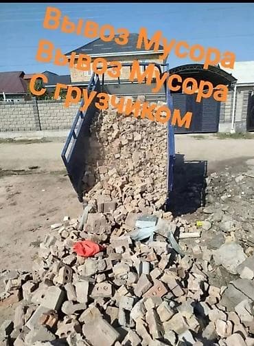 Заказать Хендай портер, Вывоз строй мусора, C грузчиком