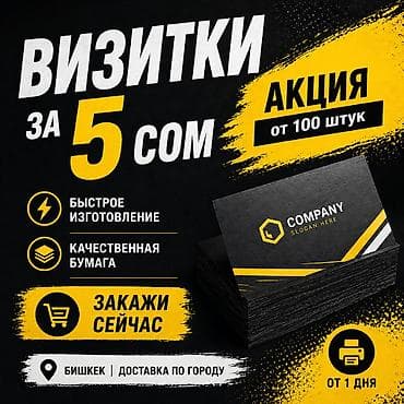 карточки для вб работа: Струйная печать, | Визитки — 1