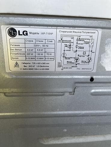 70: Полуавтоматическая стиральная машина LG WP-710NP. Основные — 3