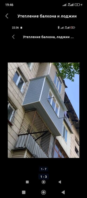 СТО, автобизнес: Утепление балкон — 3