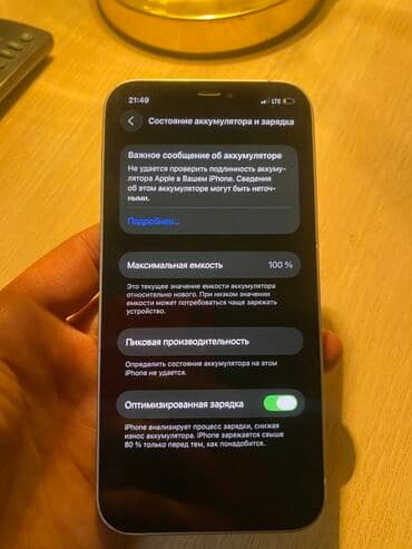 айфон 12 масло: IPhone 12, 64 ГБ, Белый — 5