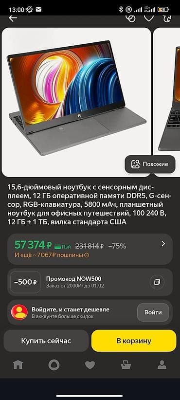 ego pad e60: Ноутбук, Delta Moon, 12 ГБ ОЗУ, 15.6 ", Б/у, Для работы, учебы, память SSD — 7