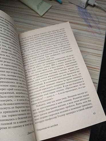 зелёная миля: Классика, На русском языке, Б/у, Бесплатная доставка — 2