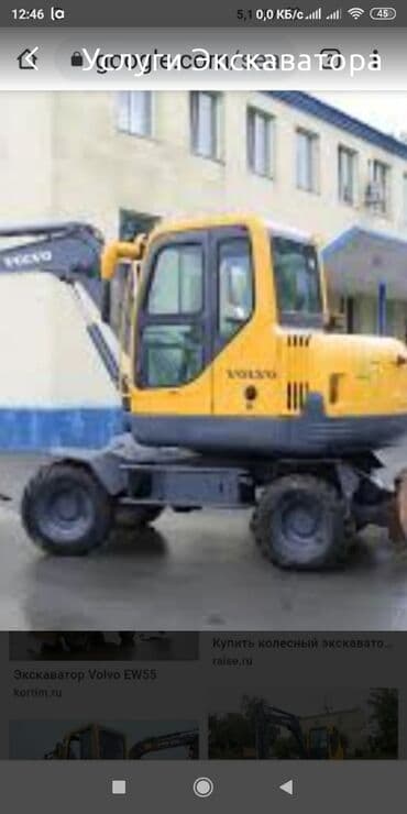 фрезерные работы: Экскаватор | Выкорчевывание пней, Траншеи, Канализация, септик — 1