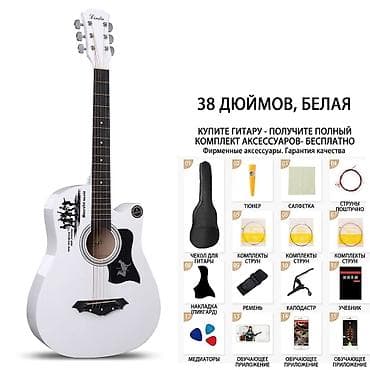 гитара оптом: Акустическая гитара 38" (белая), формат folk/dreadnought с вырезом — 2