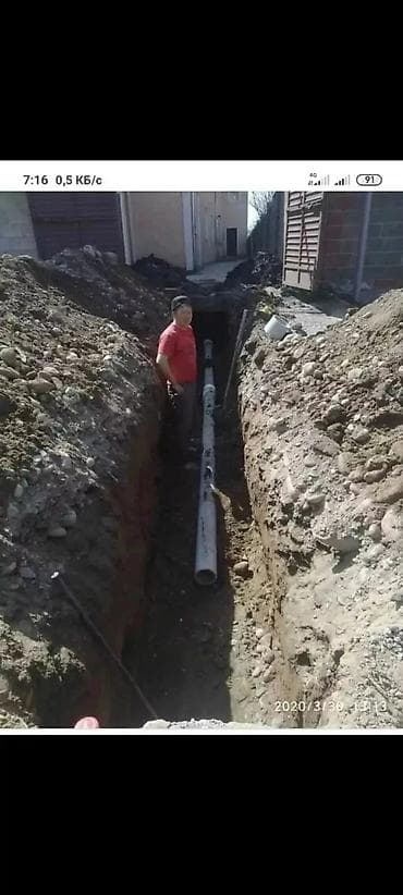 Керме шыптар: Канализация иштери | Канализацияны тазалоо, Суу түтүгүн тазалоо, Тирөөчтөрдү тазалоо 6 жылдан ашык тажрыйба — 6