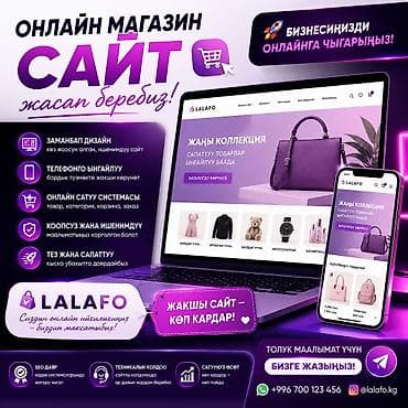 key maker: Сайт жасайбыз — 1