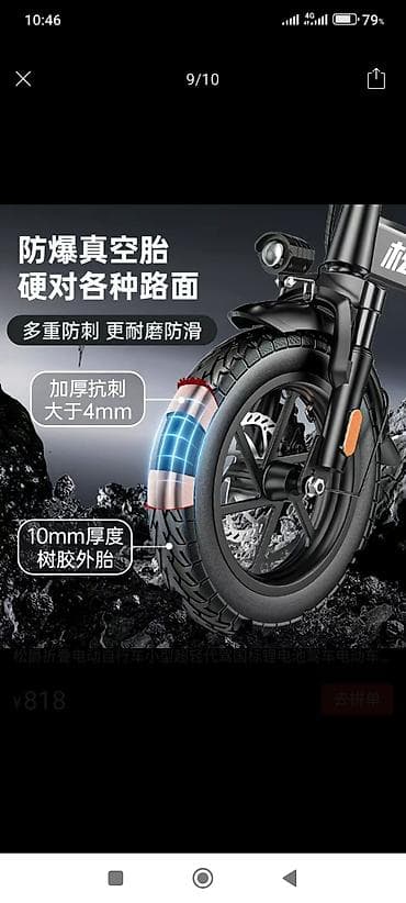 хороший велосипед: Электровелосипед, Новый — 4