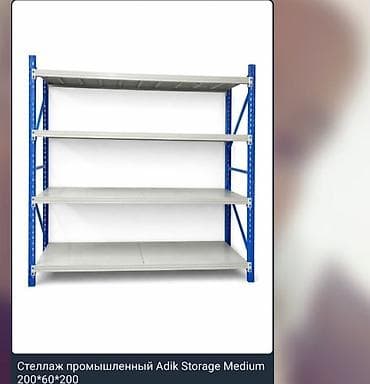 хранилища: Стеллажи Adik — серия металлических систем хранения для дома, офиса и — 1