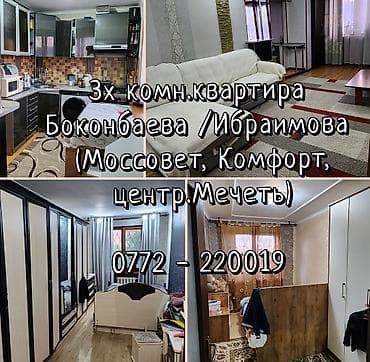 3 мкр квартира: 3 комнаты, 62 м², 104 серия, Дизайнерский ремонт — 1