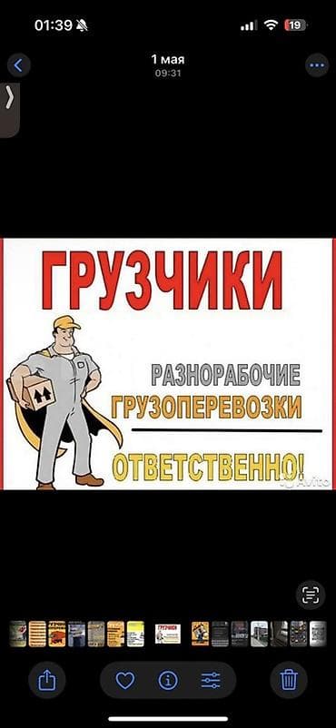 Резюмелер: Жүк ташуучу. 6 жылдан ашык тажрыйба — 1