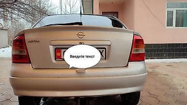 t 25: Opel Astra: 2003 г., 1.6 л, Ручные, Бензин, Хэтчбэк — 6