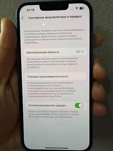 ipnone 13: IPhone 13, Б/у, 128 ГБ, Синий, Зарядное устройство, Чехол, Кабель, 84 % — 10