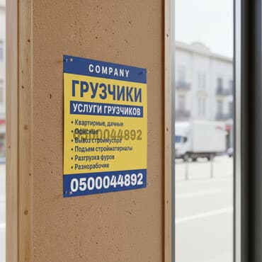 работа нянечки в детском саду: Грузчик. С опытом — 1