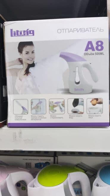 микси: Отпариватель два в одном TYPE SPECIAL A8 . Мощность	1200 Вт Время — 1