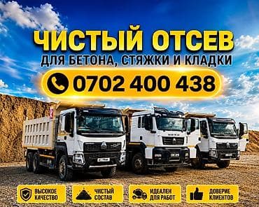драбилка для зерно: Отсев, Для бетона, Хово — 1
