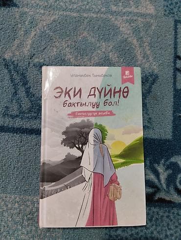 польский язык: Продаю книги новые — 3
