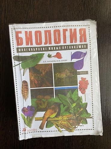 Книги и журналы: Продаю учебники для 7 класса. Цена за 1 шт 100 сом - Алгебра, С. А — 4