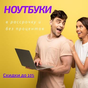 где купить ноутбук в рассрочку: Acer, Для несложных задач, память HDD + SSD — 1