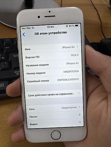 цена iphone 6s plus: IPhone 6s, 64 ГБ, Серебристый, 81 % — 2