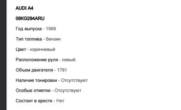 Audi: Audi A4: 1999 г., 1.8 л, Механика, Бензиновая, Седан — 6