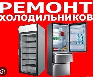 hyperx cloud core: Срочный ремонт холодильников всех марок на дому. Услуги: - — 5