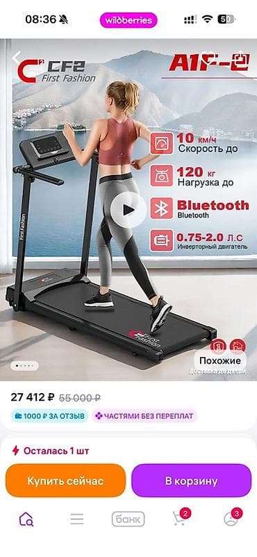 Спортивная форма: Беговая дорожка C2 First Fashion - Русский интерфейс. - 12 — 5