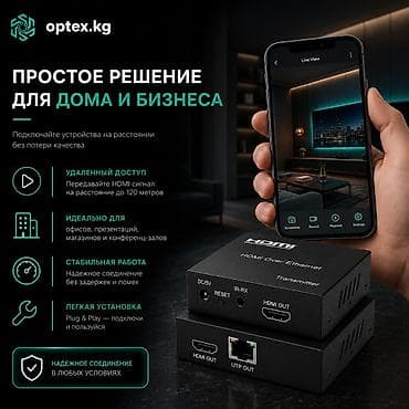 d link: 🔌 HDMI Extender 120 метров HDMI Extender предназначен для передачи — 3