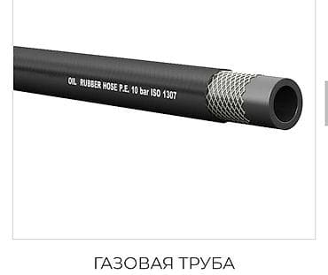 sonata: Наш адрес. : улица Медерова 2/3. /Карла Маркса гофра ГБО Гофра для — 2