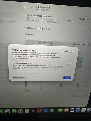 куплю macbook: Макбук М1 про MacBook Pro 13" (2020) на чипе Apple M1 В комплекте — 3