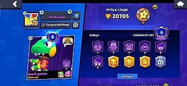 nintendo switch oled 4pda: Аккаунт Brawl Stars Основное: - Путь к славе: 20 705 трофеев - — 1