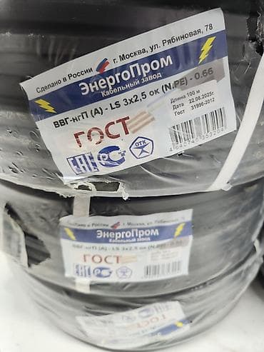 ВВГ кабели: ВВГ кабель, 2,5 мм, Многожильные, Количество жил: 3 — 1