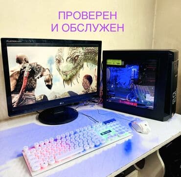 готовые пк бишкек: Компьютер, ядер - 4, ОЗУ 16 ГБ, Игровой, Intel Core i5, HDD + SSD — 4