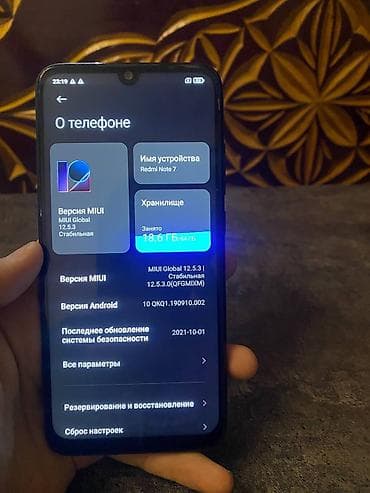 redmo note 14: Смартфон Redmi Note 7 - Экран с каплевидным вырезом, фронтальная — 3