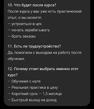 себе: Освой новую профессию с нуля 🔥 Мебельное дело за 1, 5 месяца: теория — 6