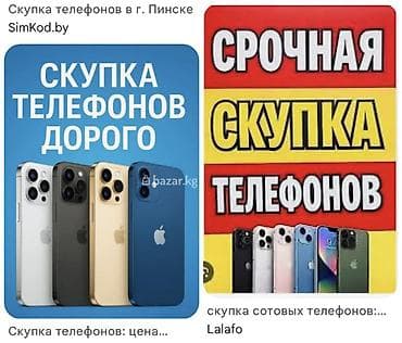 nokia magic max: Скупка телефонов в любом состоянии Покупаем мобильные телефоны любых — 1