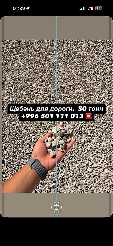 Шагыл таш, жол үчүн, Куб менен, Хово — 1