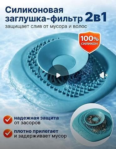 машинка для животных: Коврики для ванной — 6