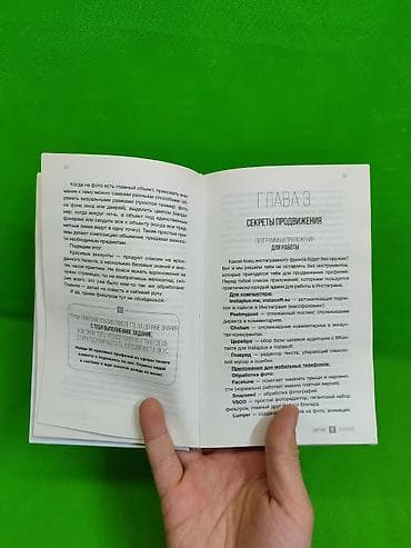 Детские книги: Книга Администратор Инстаграма для развития навыков📚 Комплектация — 3
