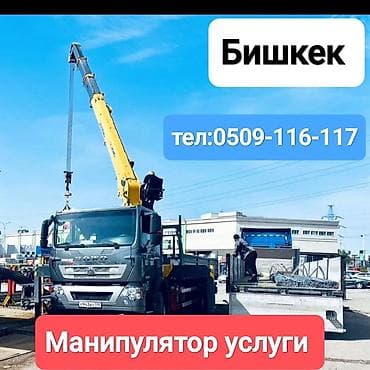 Стрела 14 м, 12 т, Борт 15000 кг