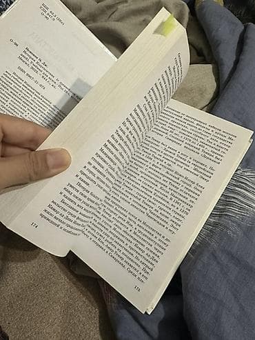 ну: Классика, На русском языке, Платная доставка — 4