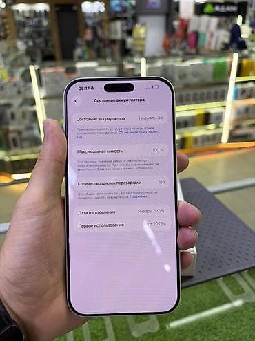 ipod pro: IPhone 17 Pro Max, Б/у, 512 ГБ, Белый, Коробка, 100 % — 2