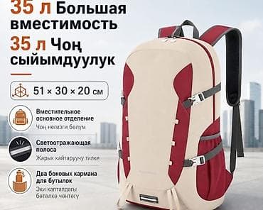 coros pace: Складной рюкзак для города и путешествий, 35 л - Габариты: 51 × 30 × — 1