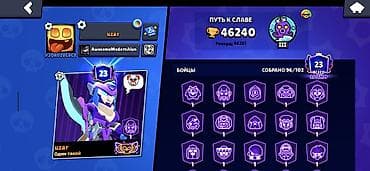 мусульманская женская одежда: Аккаунт Brawl Stars товар даю после оплаты - Кубков: 46 240 (рекорд — 1