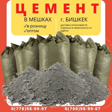 шебен: В продаже имеется щебень, щебень в мешках Также имеются другие сыпучие — 7