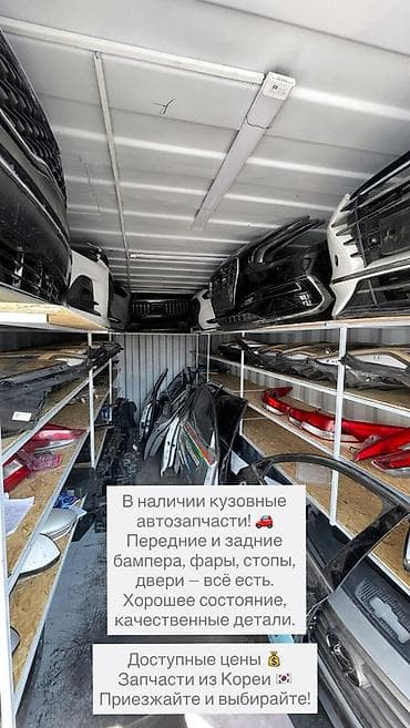 фара e60: Кузовные автозапчасти в наличии. Ассортимент: - Передние и задние — 1