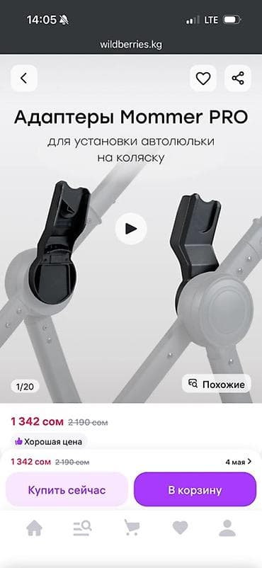 прогулочные коляски с рождения: Коляска, Другой бренд, Б/у, Самовывоз — 3