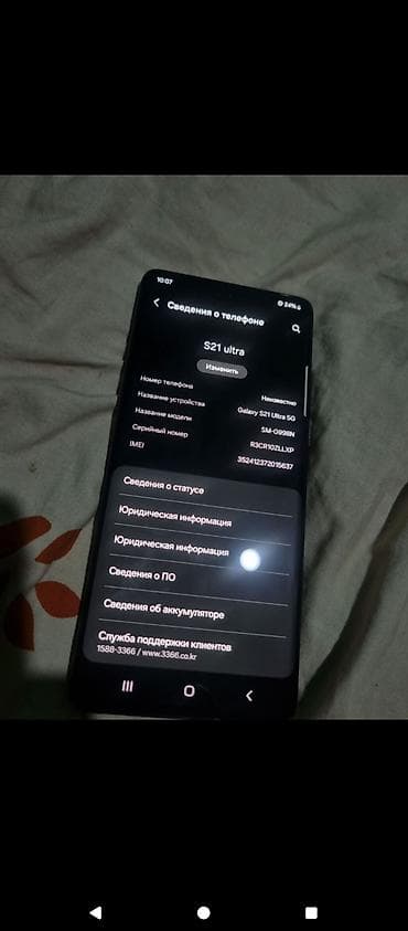 samsung galaxy 21s: Samsung Galaxy S21 Ultra, Б/у, 256 ГБ, цвет - Черный, 2 SIM — 8